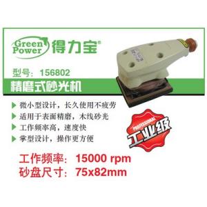 156802 精磨式砂光机