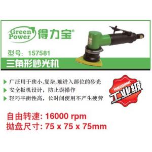 157581 三角形砂光机