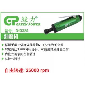 313325 气动刻磨机