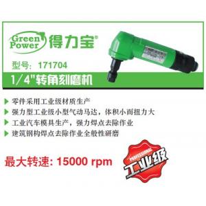 171704 1/4”转角刻磨机