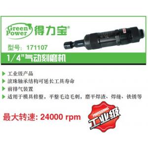 171107 1/4“气动刻磨机-直型