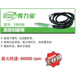 158102 高速刻磨笔