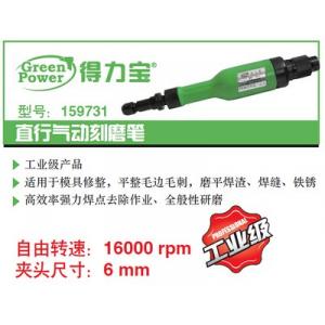 159731 3“直行气动刻磨笔