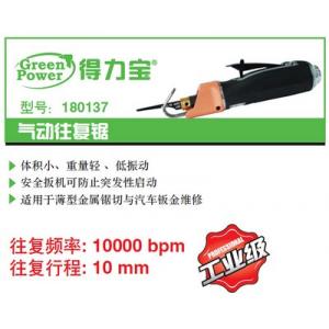 180137 气动往复锯