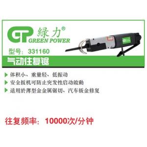 331160 气动往复锯