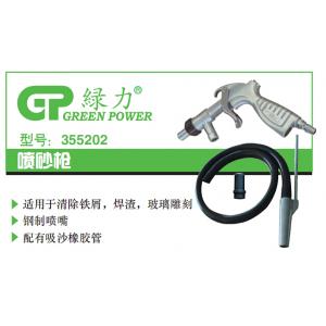 355202 喷砂枪