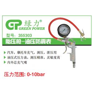 355303 胎压枪-油压防震表