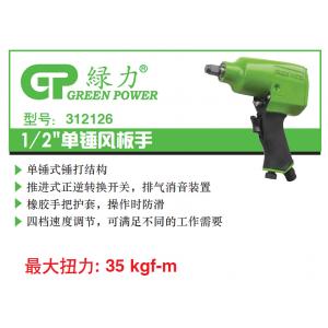 312126 1/2”单锤风扳手