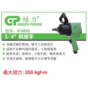 312650 3/4”风扳手