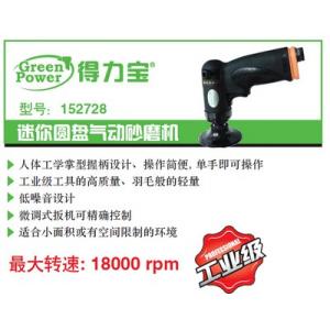 153703 3”迷你偏心砂磨机