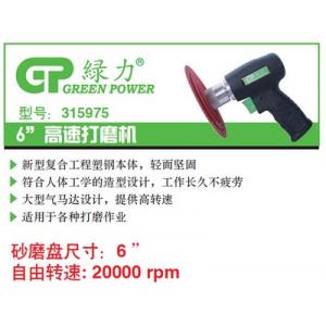 152728 迷你圆盘气动砂磨机