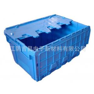 连盖物流箱 环保塑料周转箱 可插式物流周转箱