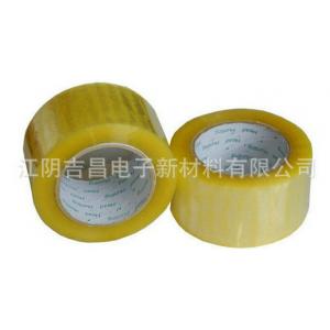 包装封箱胶带 BOPP封箱胶带