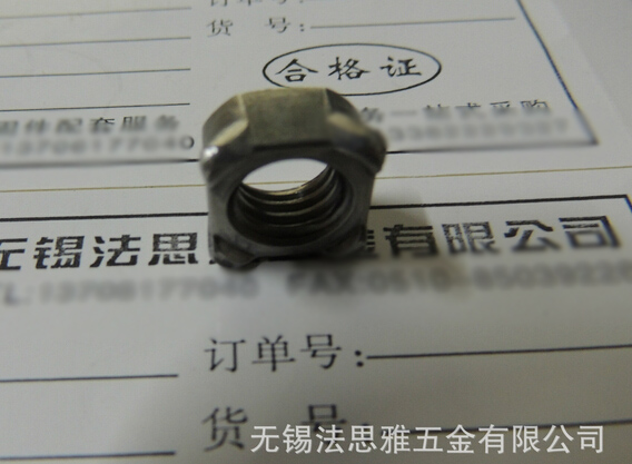 焊接方螺帽 GB/T13860-1992