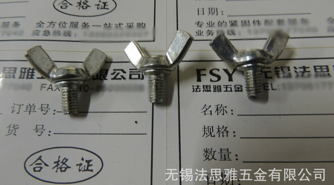 镀锌蝶形螺钉 M6x8 GB/T62