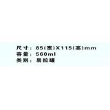 560ml易拉罐