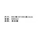 660ml易拉罐