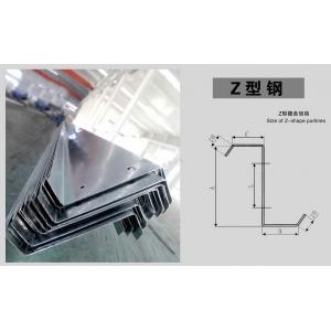 Z型钢