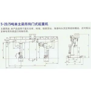 5-20/5吨单主梁吊钩门式起重机