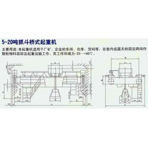 5-20吨抓斗桥式起重机