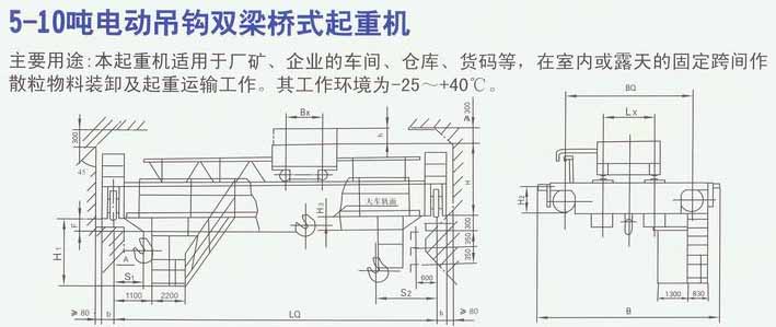 5-10吨电动吊钩双梁桥式起重机