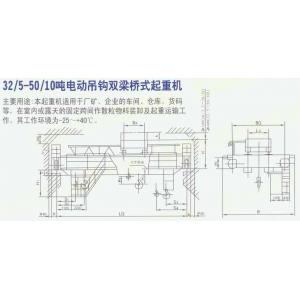 32/5-50/10吨电动吊钩双梁桥式起重机