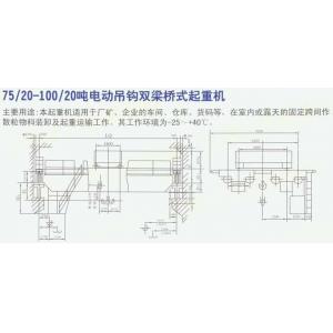 75/20-100/20吨电动电动吊钩双梁桥式起重机