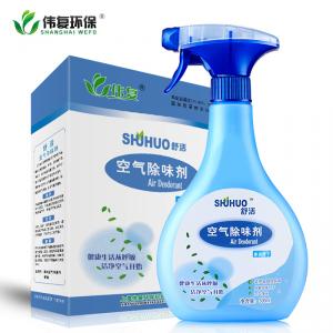空气除味剂