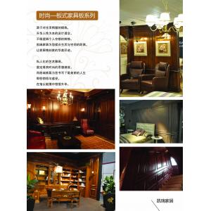 板式家具板系列