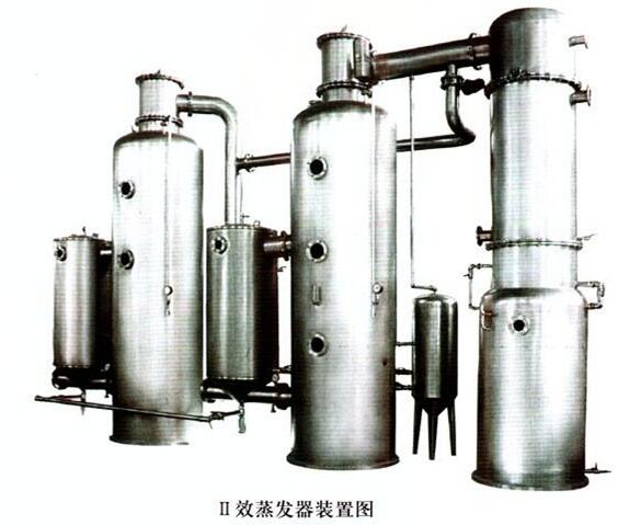 效蒸发器