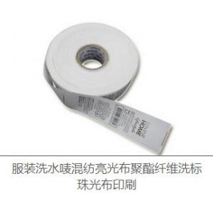 洗标织标印刷产品