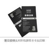 吊牌纸卡印刷产品