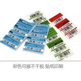 不干胶标签印刷产品