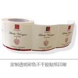 不干胶标签印刷产品