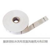 洗标织标印刷产品