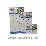 吸塑产品印刷产品