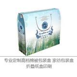 家纺类包装印刷产品