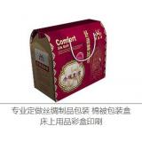 家纺类包装印刷产品