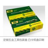工具类包装印刷