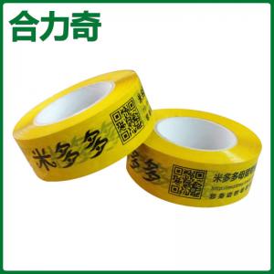高级印字封箱胶带