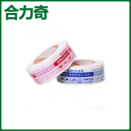 高级印字封箱胶带