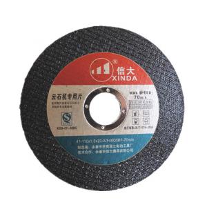 金刚石不锈钢切割片砂轮片 角磨片 打磨片