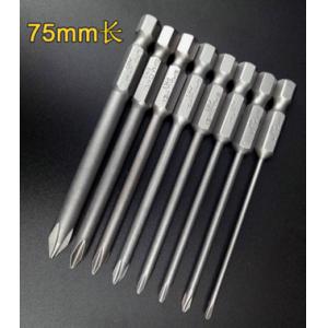 少威进口十字螺丝刀单头75mm批头气动刀头电动工具带强磁批咀包邮