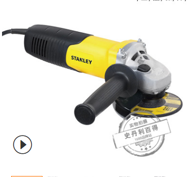 史丹利角磨机多功能家用电动打磨机抛光工具STGS8100/STGT8100