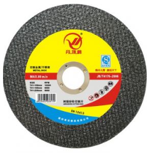 丹顶鹤150*1.2*22MM不锈钢切割片金属切片树脂砂轮片