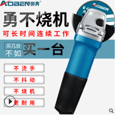 奥奔工业角磨机 多功能磨光机 打磨抛光机 手砂轮机 手磨机切割机
