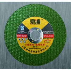 105双网超薄片 金属不锈钢树脂切割片 角磨机砂轮片