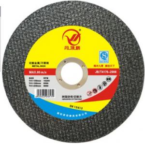 150*1.2*22MM不锈钢切割片金属切片树脂砂轮片