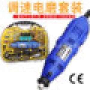 无极变速调速211PC电动雕刻机 微型电钻 手钻小电磨打磨抛光雕刻