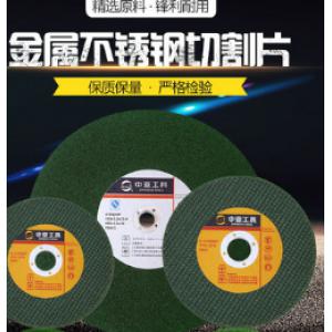 树脂切割片 耐磨锋利金属材质100 350450砂轮切割片